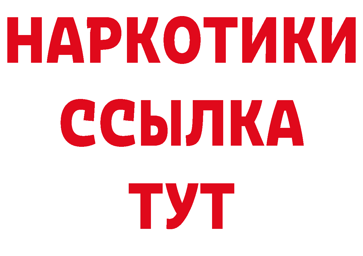 БУТИРАТ жидкий экстази зеркало сайты даркнета гидра Семилуки